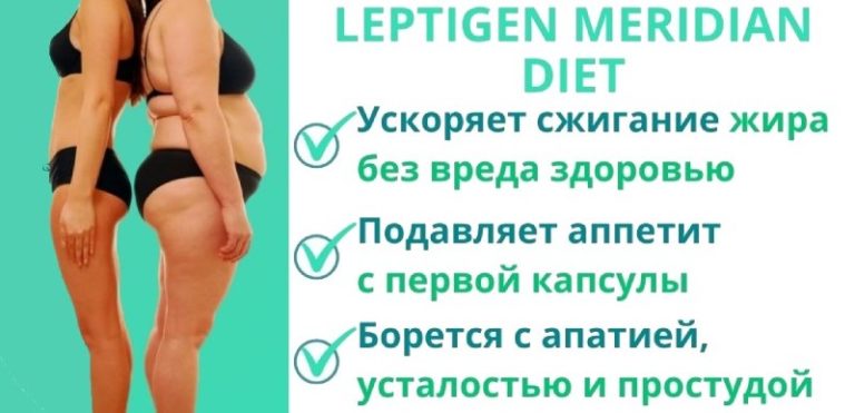 Лептиген Липолайн: Ключ к гармонии тела и энергии — Фото 4