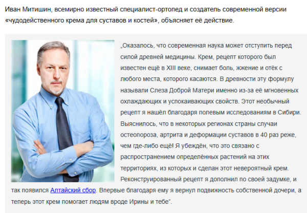 Алтайский сбор крем для суставов
Алтайский сбор крем для суставов