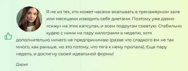 Метабион — капсулы для похудения в России
Метабион — капсулы для похудения в России