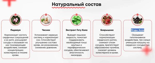 Вазентра — капсулы от гипертонии в России
Вазентра — капсулы от гипертонии в России