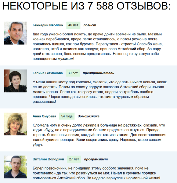 Алтайский сбор крем для суставов
Алтайский сбор крем для суставов