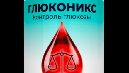 Глюконикс — капсулы от диабета в России			: реальные и отрицательные мнения покупателей и специалистов, где купить, цена, инструкция по применению