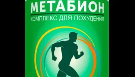 Метабион — капсулы для похудения в России			: реальные и отрицательные мнения покупателей и специалистов, где купить, цена, инструкция по применению