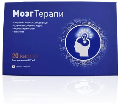 
				Мозг Терапи для мозга			