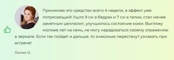Метабион — капсулы для похудения в России
Метабион — капсулы для похудения в России