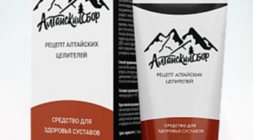 Алтайский сбор крем для суставов			: реальные и отрицательные мнения покупателей и специалистов, где купить, цена, инструкция по применению