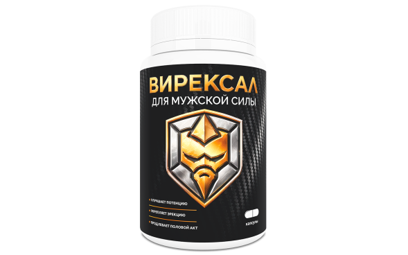 Вирексал
Вирексал