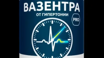 Вазентра — капсулы от гипертонии в России			: реальные и отрицательные мнения покупателей и специалистов, где купить, цена, инструкция по применению