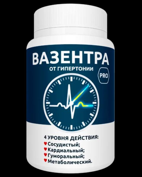 Вазентра — капсулы от гипертонии в России
Вазентра — капсулы от гипертонии в России