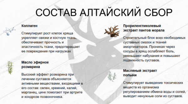 Алтайский сбор крем для суставов
Алтайский сбор крем для суставов