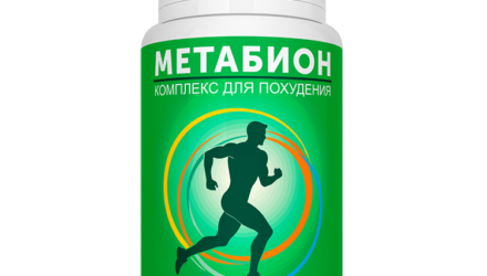 Метабион для похудения и ускорения метаболизма