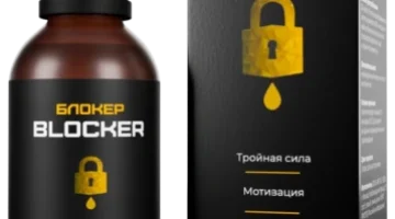 Блокер (Blocker) шылым шегуден тамшылар			: реальные и отрицательные мнения покупателей и специалистов, где купить, цена, инструкция по применению