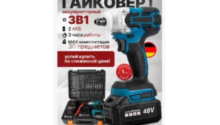 Аккумуляторный ударный гайковерт			: реальные и отрицательные мнения покупателей и специалистов, где купить, цена, инструкция по применению