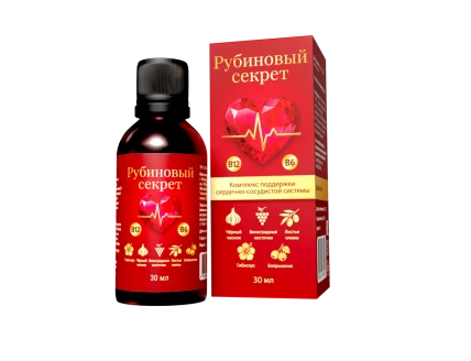 
				Рубиновый секрет от давления			