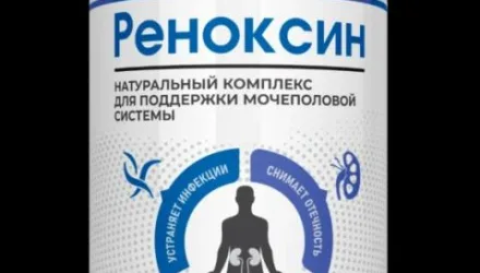 Реноксин — капсулы от недержания в России			: реальные и отрицательные мнения покупателей и специалистов, где купить, цена, инструкция по применению