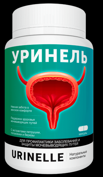
				Обзор капсул Уринель: что нужно знать перед покупкой?			