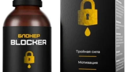 Блокер (Blocker) капли от курения			: реальные и отрицательные мнения покупателей и специалистов, где купить, цена, инструкция по применению