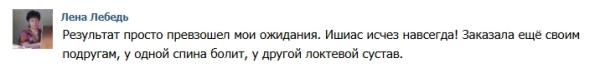 Артекс — капсулы для суставов в России
Артекс — капсулы для суставов в России