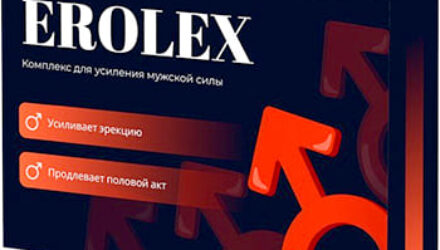 Erolex — 18 отзывов (развод или правда): реальные и отрицательные мнения покупателей и специалистов, где купить, цена, инструкция по применению