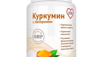 Куркумин с пиперином — капсулы от диабета			: реальные и отрицательные мнения покупателей и специалистов, где купить, цена, инструкция по применению