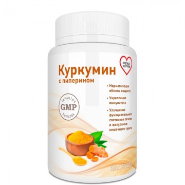 
				Куркумин с пиперином &mdash; капсулы от диабета			